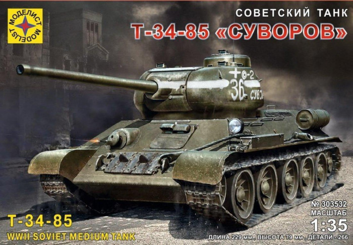 фото Моделист модель советский танк т-34-85 суворов 1:35