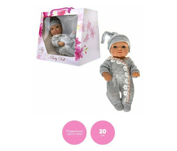  1 Toy Пупс Baby Doll 20 см