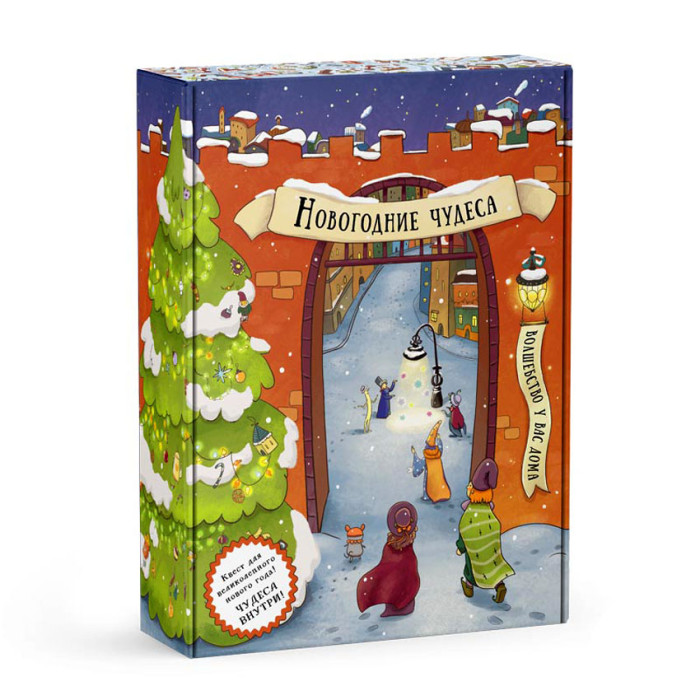 Kotikiteam Квест Новогодние чудеса