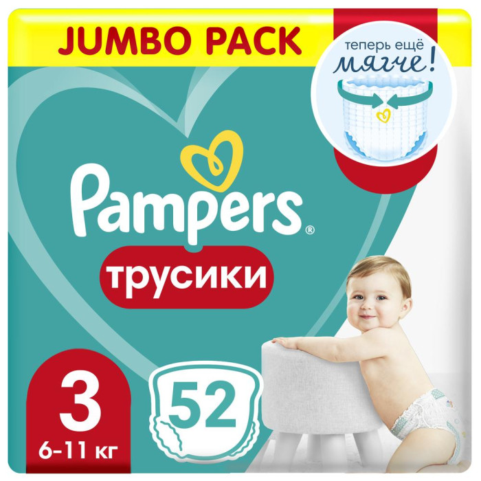  Pampers Подгузники-трусики Pants для малышей р.3 (6-11 кг) 52 шт.