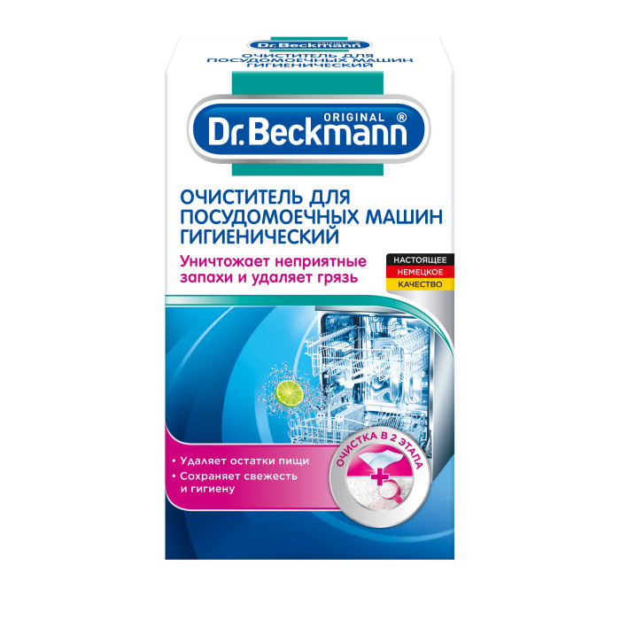 Купить Бытовая химия, Dr. Beckmann Очиститель для ПММ Гигиенический 75 г