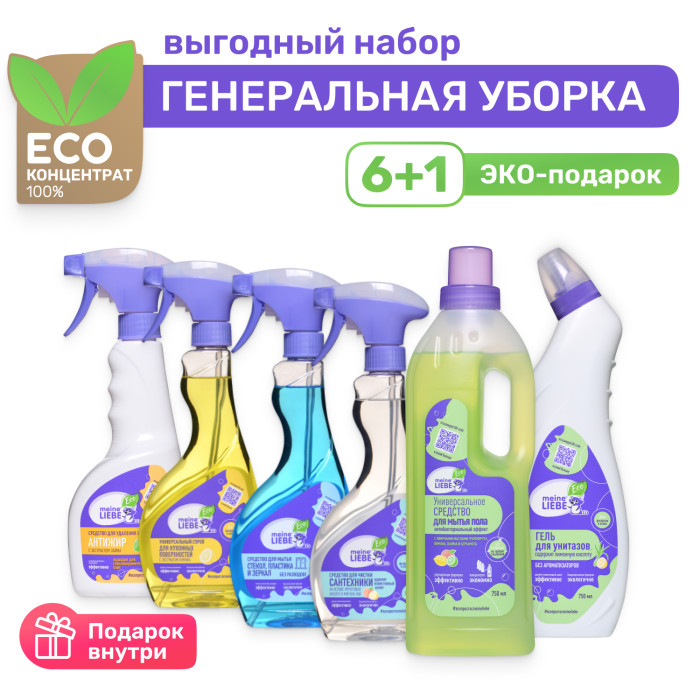 Meine Liebe Набор экосредств Генеральная уборка 7 предметов
