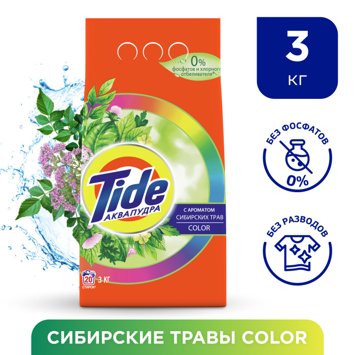Tide Стиральный порошок Сибирские Травы Color 3 кг (20 стирок)