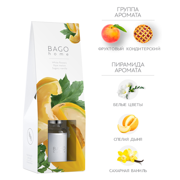 BAGO home  Ароматический диффузор Сладкая дыня 30 мл
