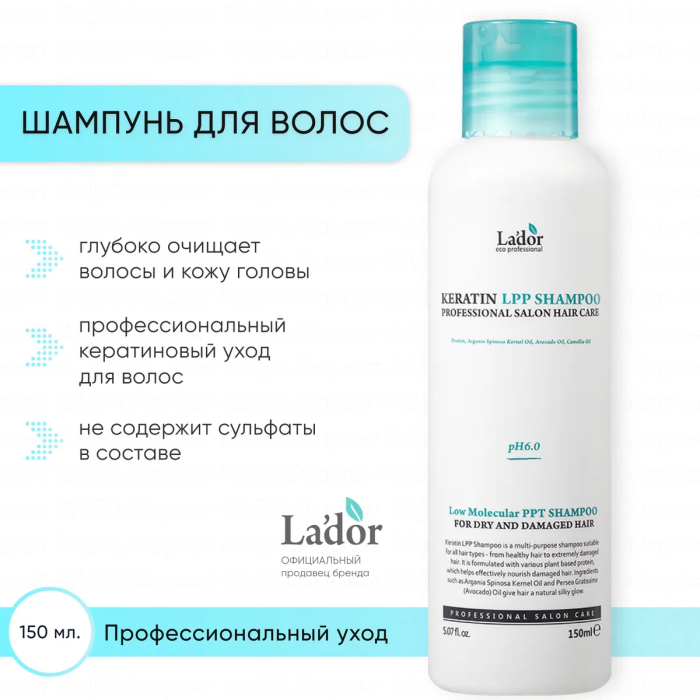 фото Lador шампунь для волос с кератином keratin lpp shampoo 150 мл