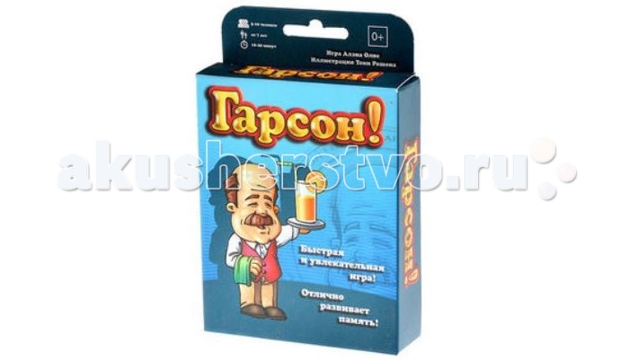 Настольные игры Magellan Настольная игра Гарсон издание 2015