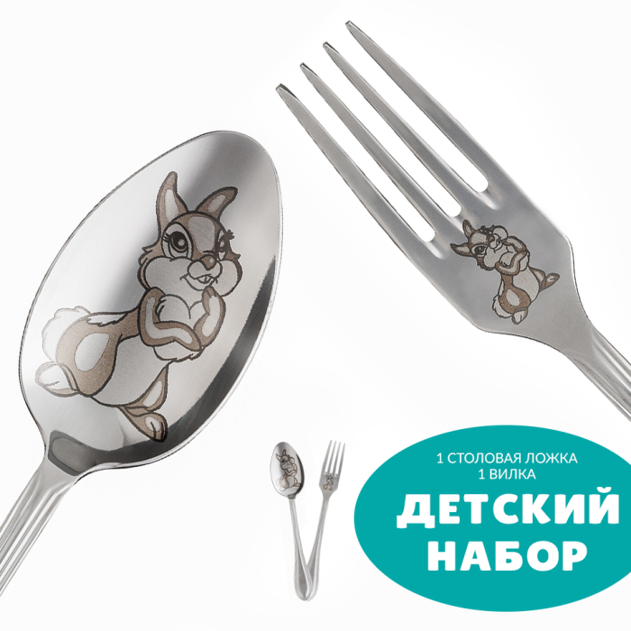 

Daminohome Детский набор с гравировкой Зайчик (ложка и вилка), Детский набор с гравировкой Зайчик (ложка и вилка)