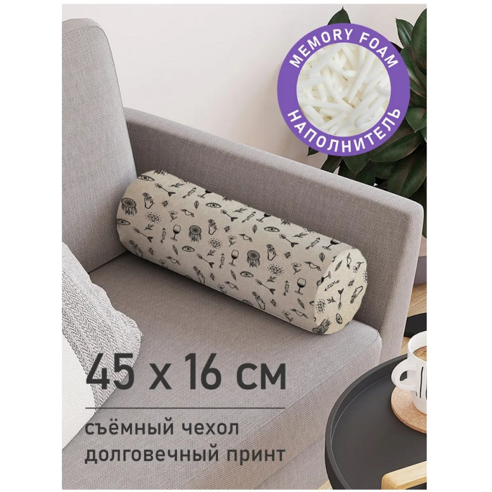 JoyArty Декоративная подушка валик на молнии Атрибуты вечности 45 см