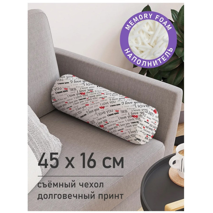 

JoyArty Декоративная подушка валик на молнии I love you 45 см, Декоративная подушка валик на молнии I love you 45 см