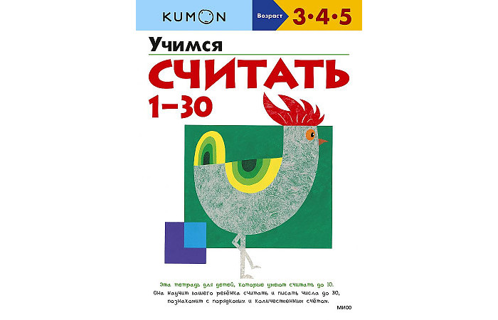 Издательство Манн, Иванов и Фербер Учимся считать от 1 до 30