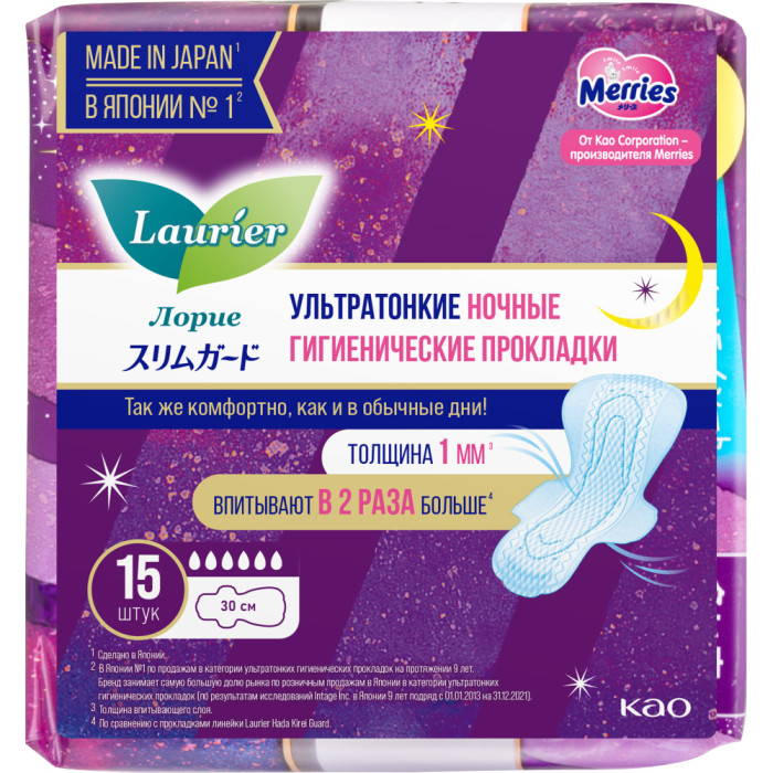 Laurier Super Slim Guard Ультратонкие ночные гигиенические прокладки с крылышками 15 шт.
