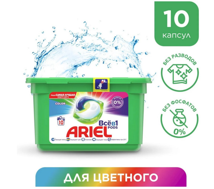 фото Ariel pods капсулы для стирки всё-в-1 color 10 шт.