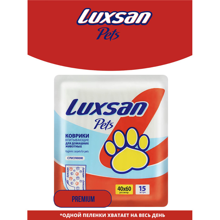 Luxsan Pets Коврики Premium для животных №15 60x40 см
