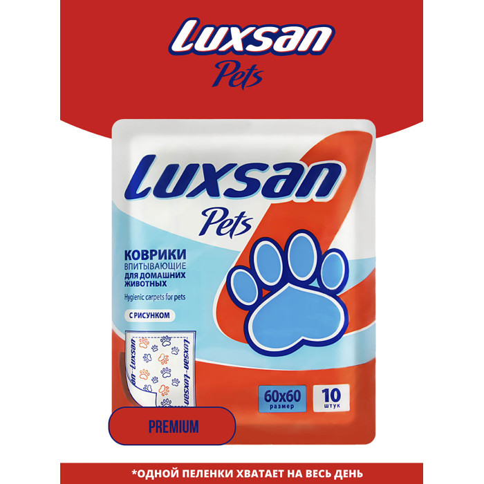 фото Luxsan pets коврик premium для животных №10 60х60 см