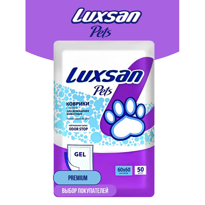 фото Luxsan pets коврик для животных gel №50 60x60 см