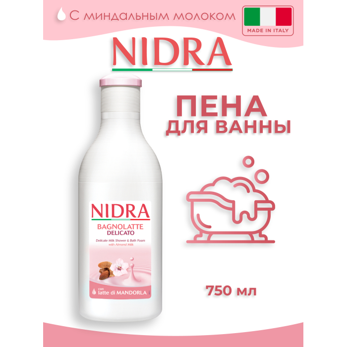 Пена для ванны nidra. Nidra пена-молочко для ванны с миндальным молоком деликатное 750 мл. Нидра пена для ванны.