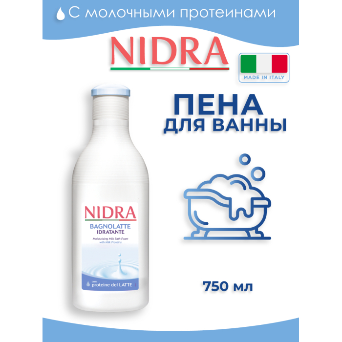 Пена для ванной nidra. Nidra пена молочко для ванны. Nidra пена-молочко для ванны с миндальным молоком деликатное 750 мл. Дезодорант Nidra увлажняющий с молочными протеинами спрей 150 мл.. Гель для интимной гигиены Nidra с молочными протеинами 500 мл..