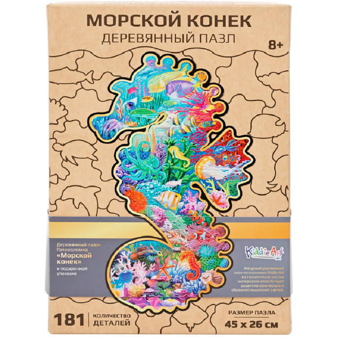 фото Деревянная игрушка kiddieart фигурный пазл морской конек 181 деталь