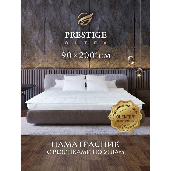 фото Ol-tex наматрасник стеганый с резинками по углам prestige smart tenсel 200х90