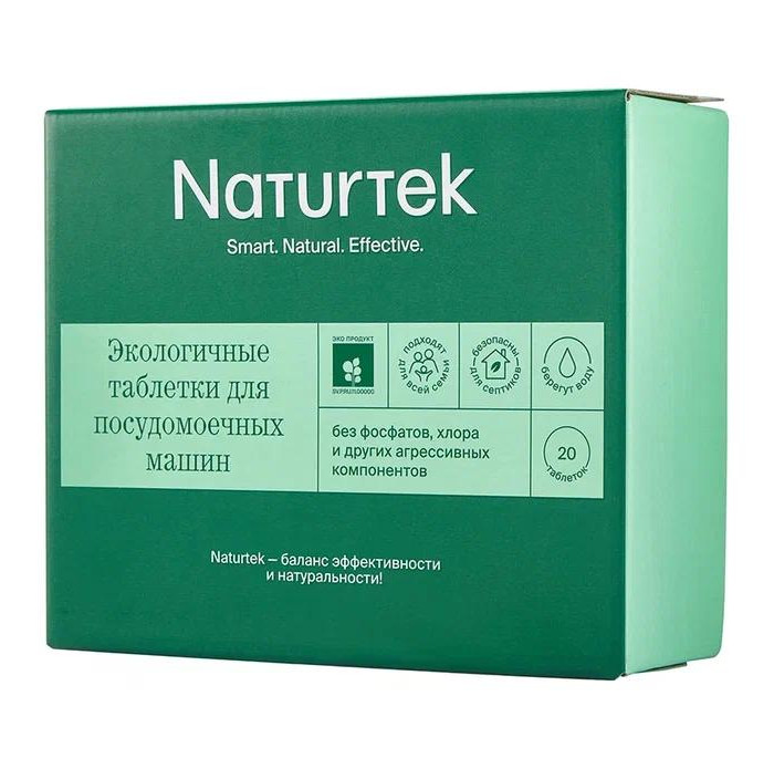 Naturtek Экологичные таблетки для посудомоечной машины без аромата 20 шт.