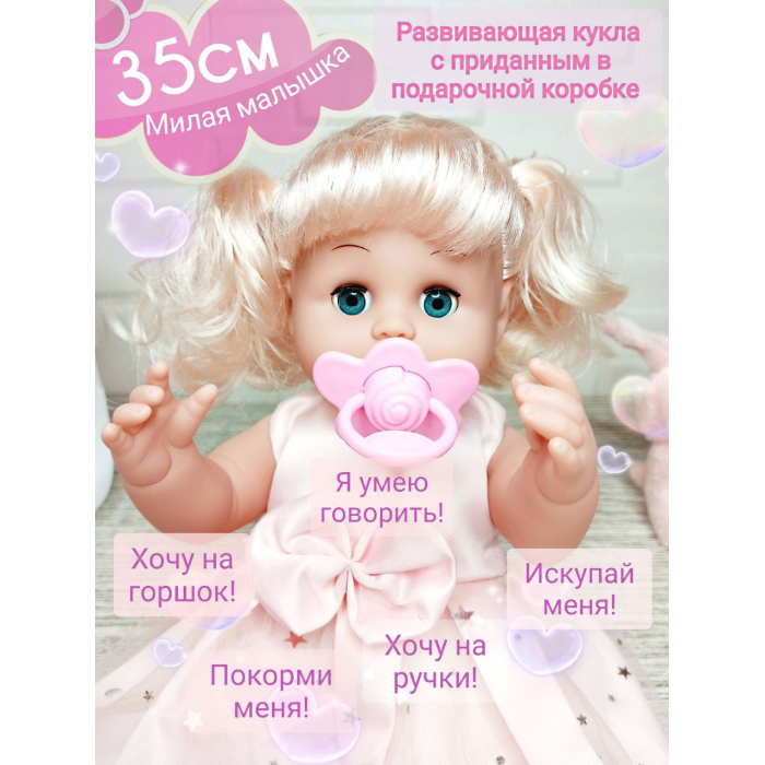 

Sun and Moon Кукла-пупс в розовом платье 35 см, Кукла-пупс в розовом платье 35 см