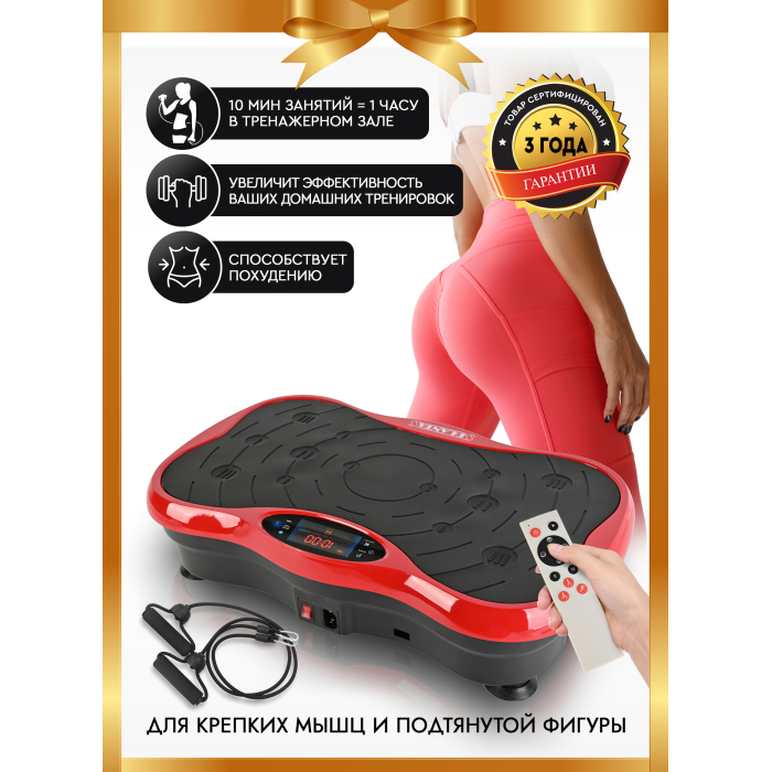 Planta Виброплатформа тренажер для похудения VP-03