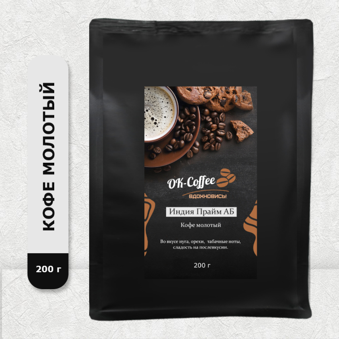 

OK-coffee Кофе молотый Индия прайм АБ 200 г, Кофе молотый Индия прайм АБ 200 г