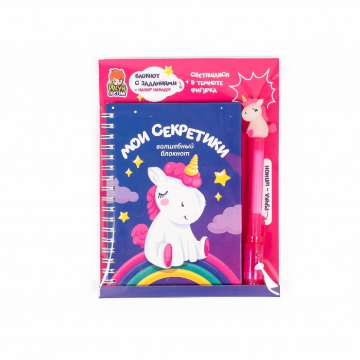 Световые картины Блокнот Мои секретики