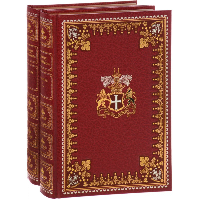 Интрейд Корпорейшн Р. Джованьоли Спартак (в 2-х т)
