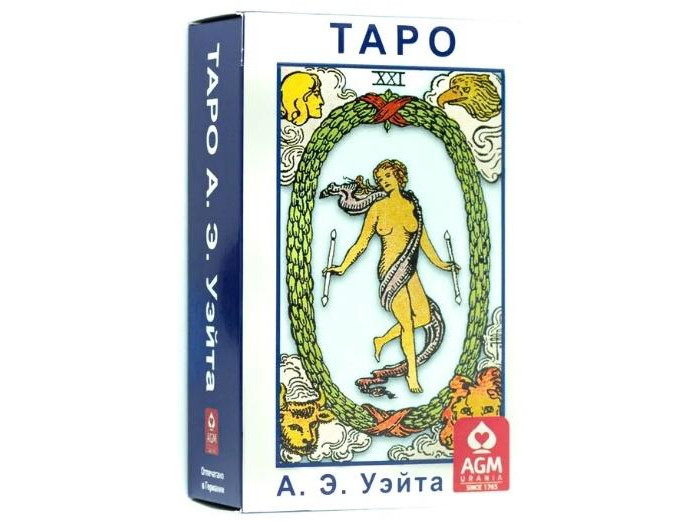 ФАИР А.Э Уэйта Таро