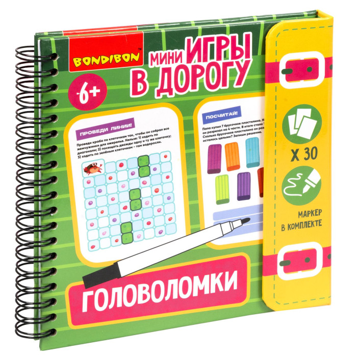 фото Bondibon развивающие мини-игры в дорогу головоломки 2