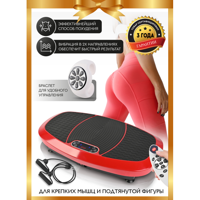Planta 3D Виброплатформа для похудения VP-15