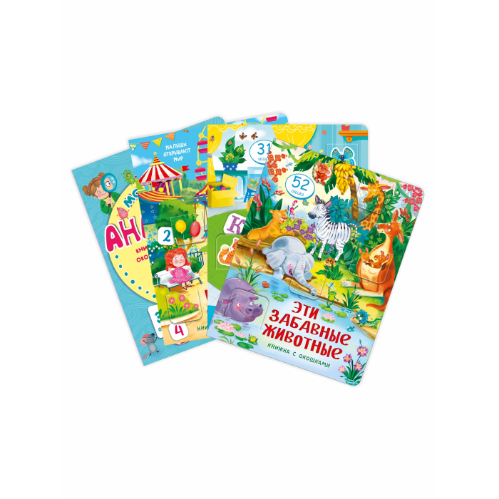 BimBiMon Книжки с окошками Набор для детского сада (4 книги)