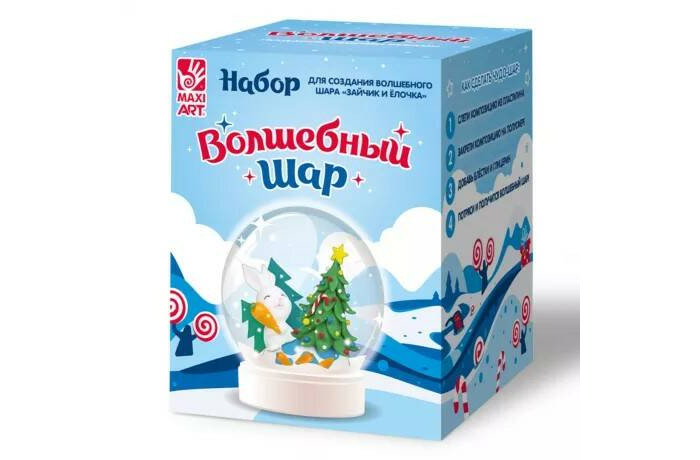 Maxi Art Набор для создания волшебного шара Зайчик и Ёлочка