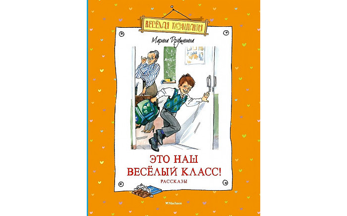 Юрий Нагибин Рассказы Для Детей Махаон Купить