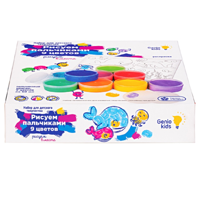 Genio Kids Набор для детского творчества Рисуем пальчиками 9 цветов