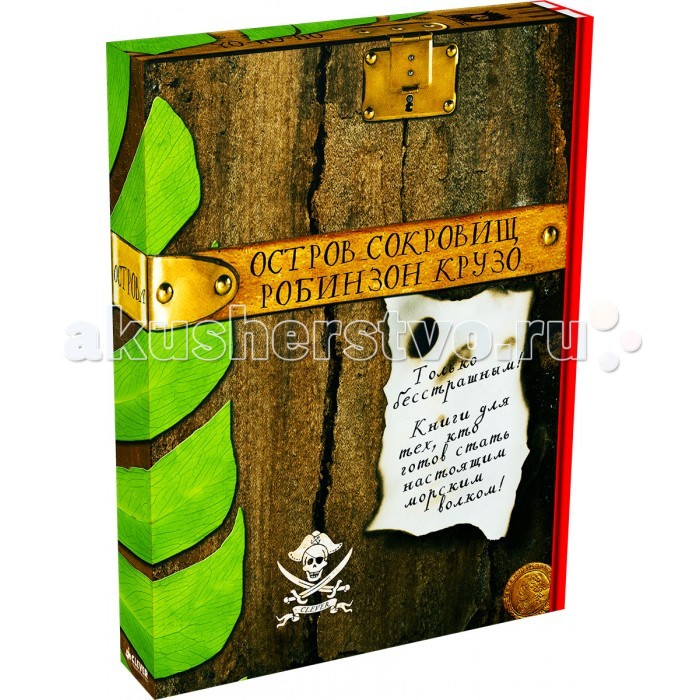 

Clever Комплект книг в коробе Острова