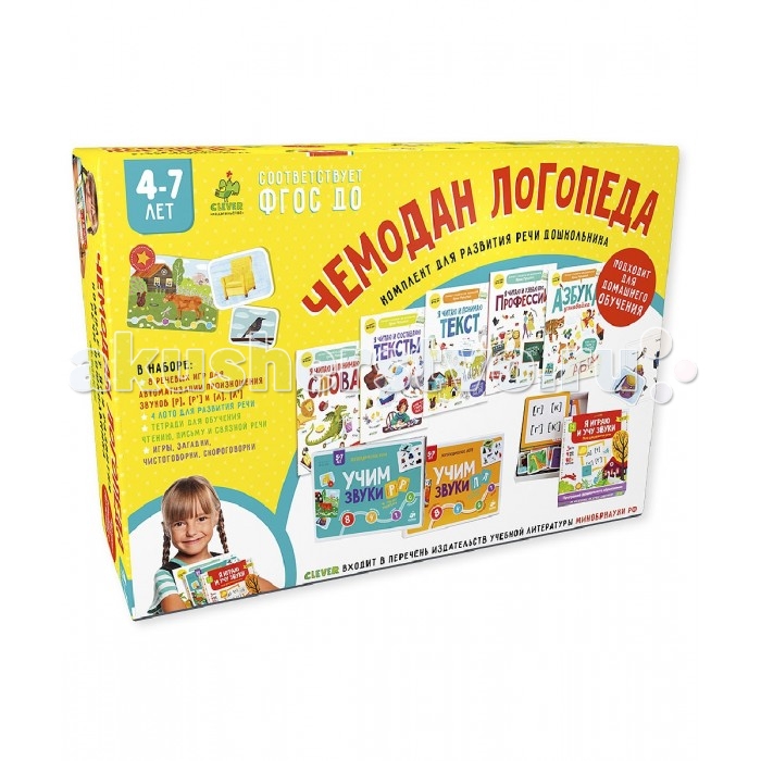 

Clever Чемодан логопеда Комплект для развития речи дошкольника
