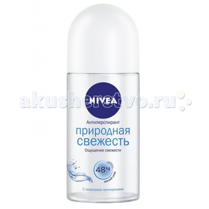 Косметика для мамы Nivea Дезодорант-антиперспирант шариковый Природная свежесть 50 мл дезодорант ролл 48 часов для женщин lavilin 65 мл hlavin