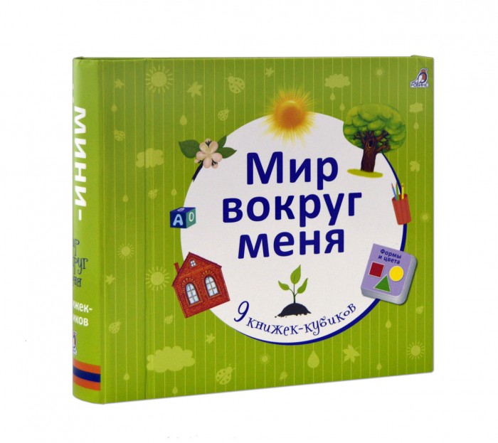 

Робинс Книжка Мир вокруг меня 978-5-4366-0351-3, Книжка Мир вокруг меня 978-5-4366-0351-3