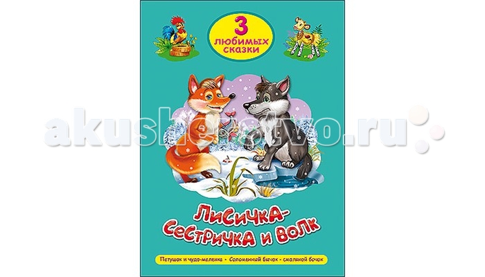 Купить Книгу От 3 Лет