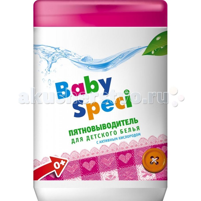 Детские моющие средства Baby Speci Пятновыводитель для детского белья 500 г пятновыводитель bon с активным кислородом 300 г
