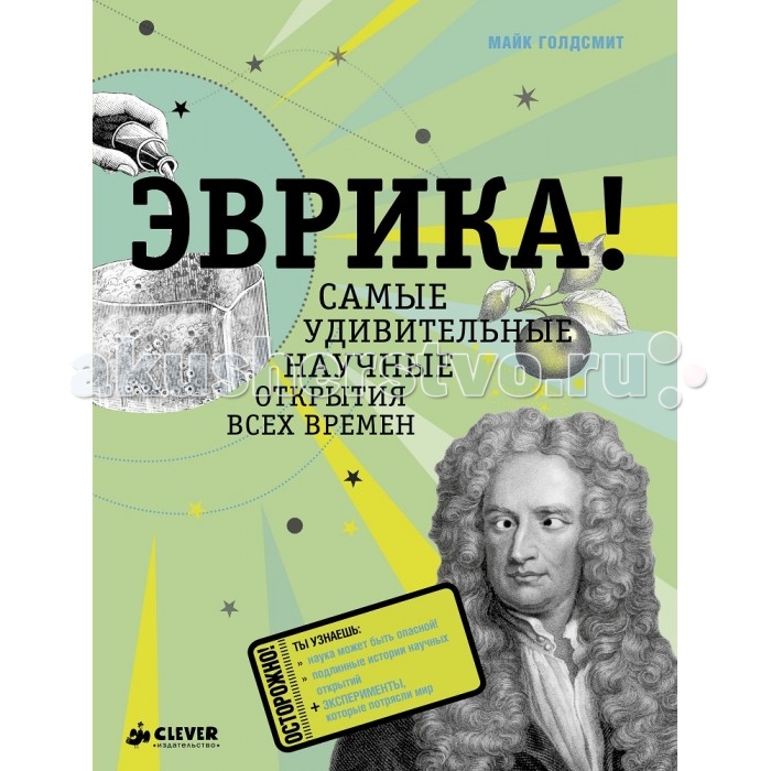 

Clever Энциклопедия Эврика, Энциклопедия Эврика