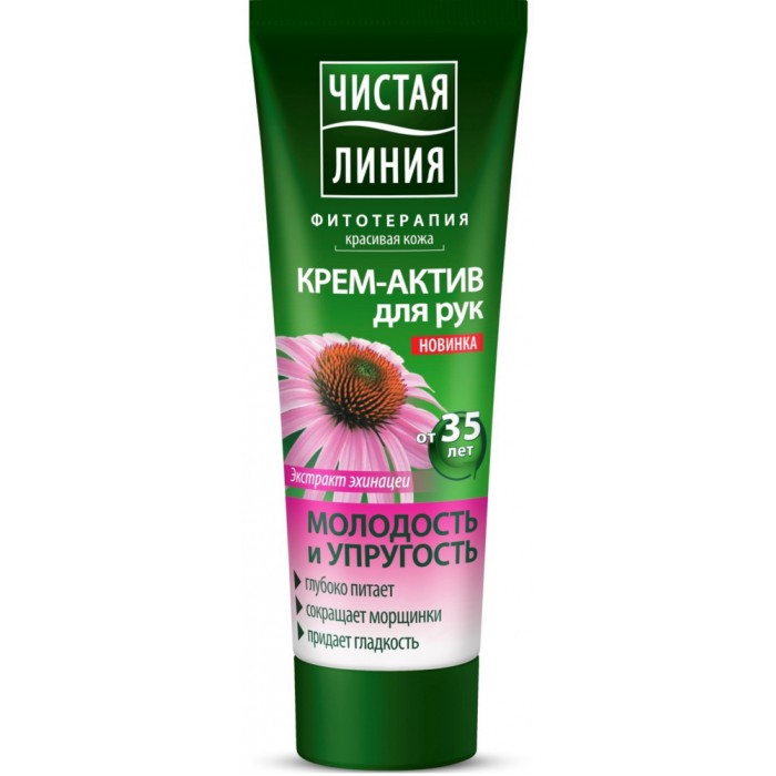 Косметика для мамы Чистая линия Крем-актив для рук молодость и упругость 75 мл косметика для мамы чистая линия гель свежесть для ног снятие усталости 75 мл