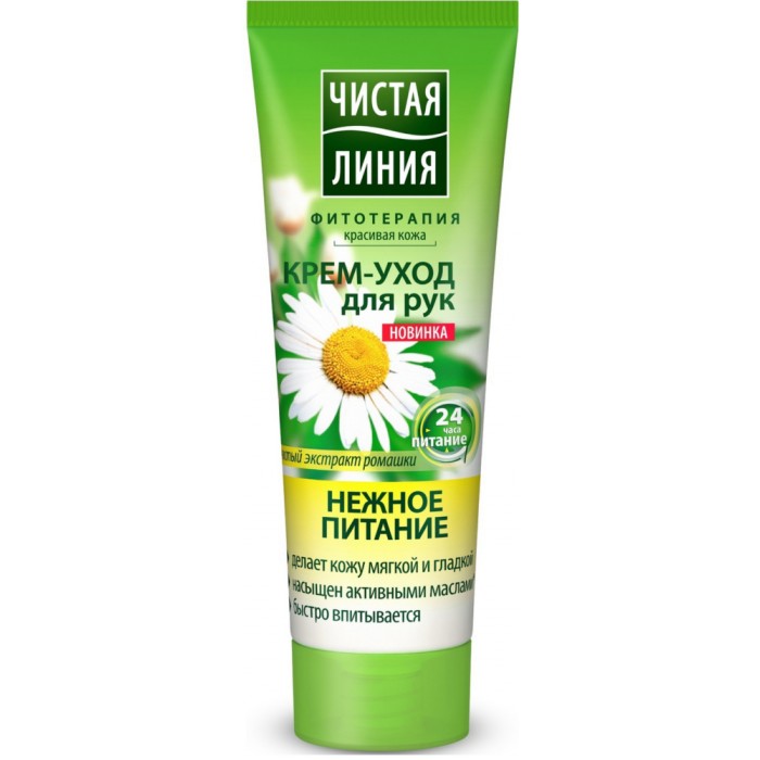 Косметика для мамы Чистая линия Крем-уход для рук Нежное питание ромашка 75 мл косметика для мамы чистая линия гель свежесть для ног снятие усталости 75 мл