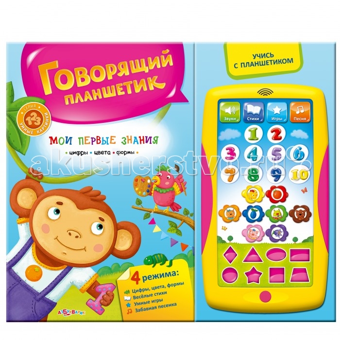 Говорящий Планшетик Новогодний Праздник Говорящий Планшетик Новогодний Праздник