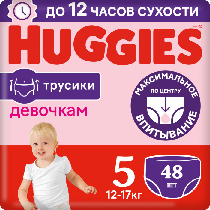 фото Huggies Подгузники Трусики для девочек 5 (13-17 кг) 48 шт.