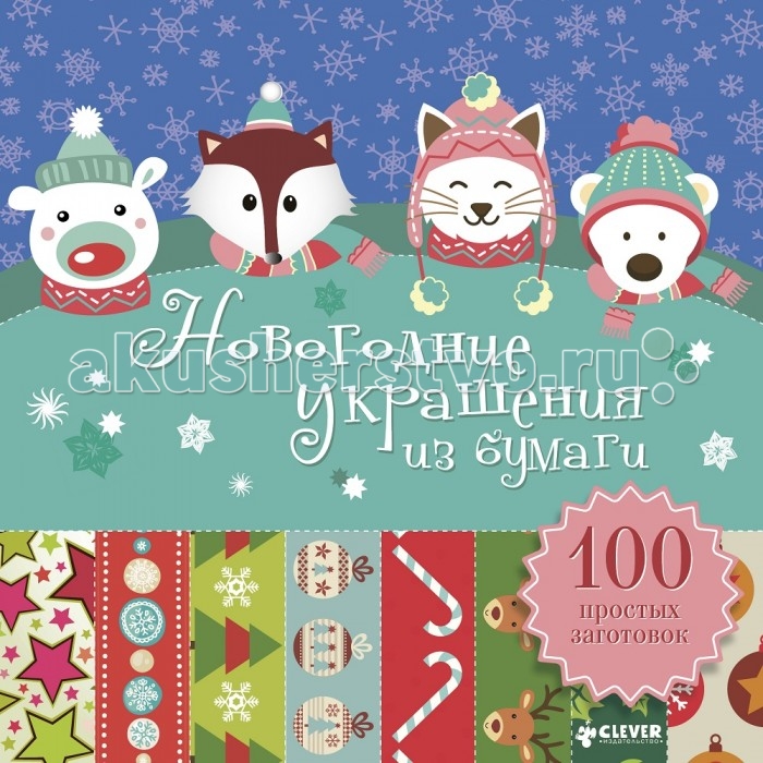 Новогодние Украшения Интернет Магазин Москва Новогодние Украшения Интернет Магазин Москва