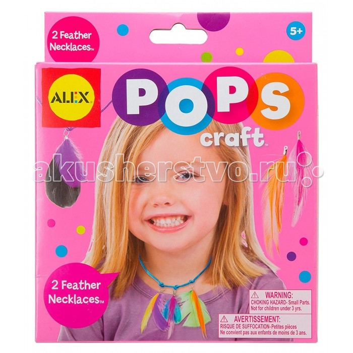 Наборы для творчества Alex Набор POPS CRAFT Ожерелья с цветными перышками наборы для творчества alex набор для творчества pops craft укрась свой ободок