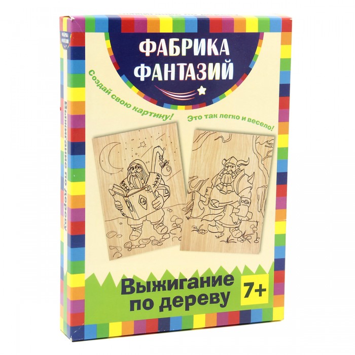 Наборы для творчества Фабрика фантазий Набор для выжигания Гномы 2 х А5 наборы для выжигания фабрика фантазий набор для выжигания с прибором богатырь и змей горыныч